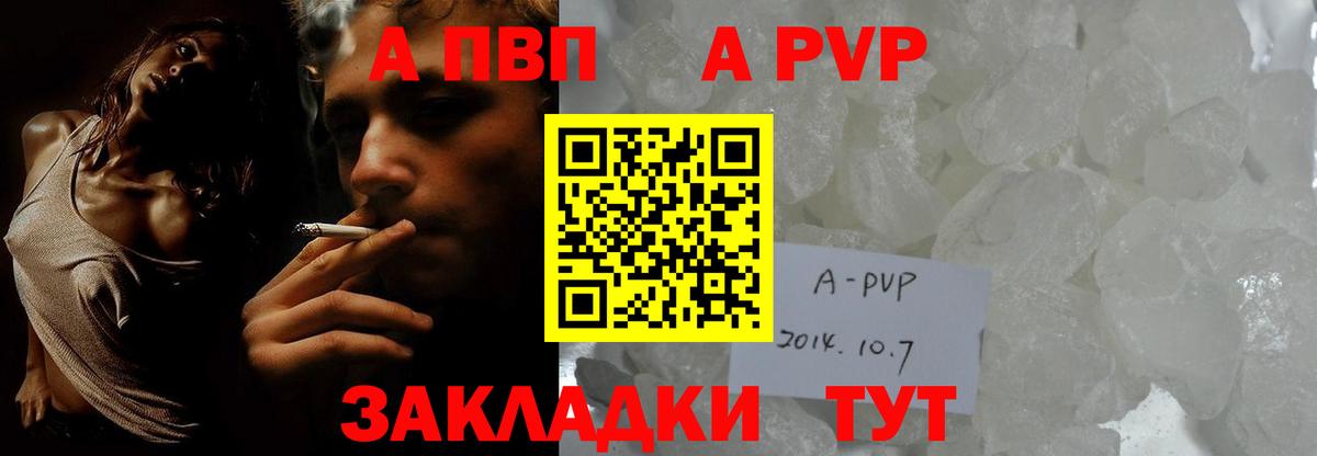Alfa_PVP СК  Вход с VPN  Назрань  Альфа ПВП  A PVP СК КРИС  A-PVP кристаллы 