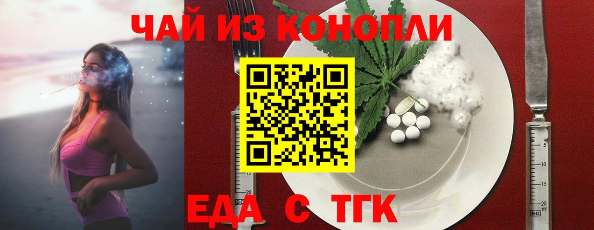 Печенье с ТГК конопля  Вход с VPN  Назрань 