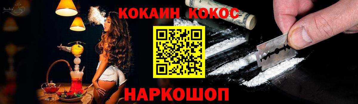 COCAIN Эквадор Назрань