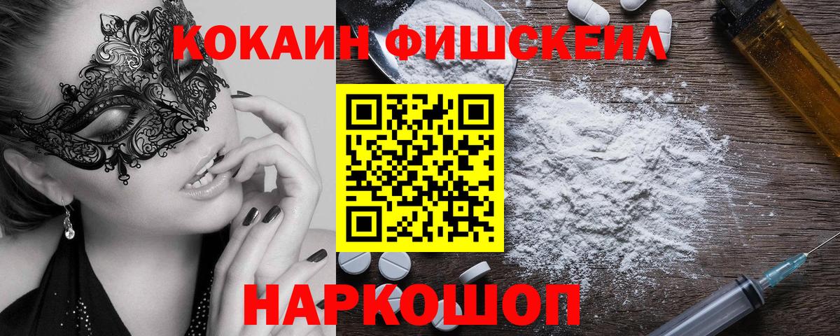 Назрань  Кокаин Columbia  Кокаин FishScale  Вход с VPN 