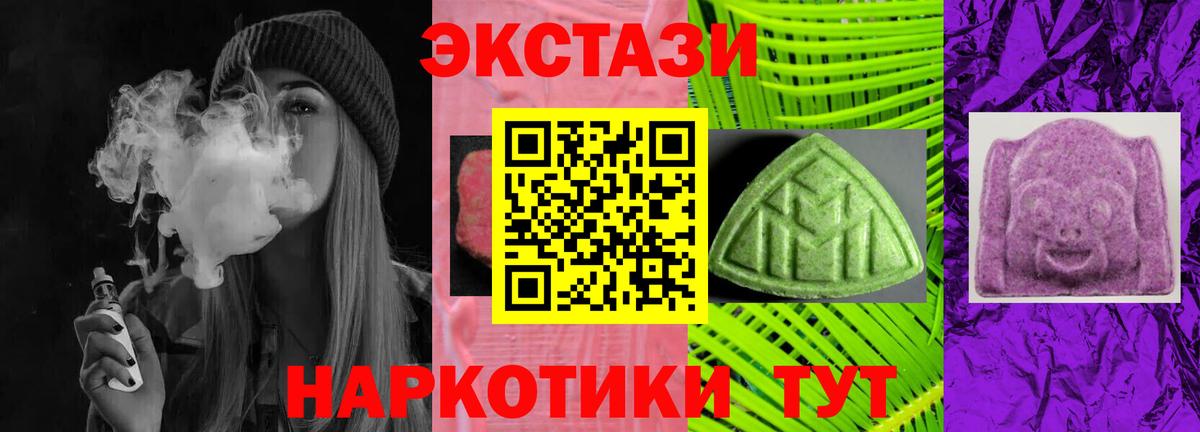 ЭКСТАЗИ 280мг Назрань