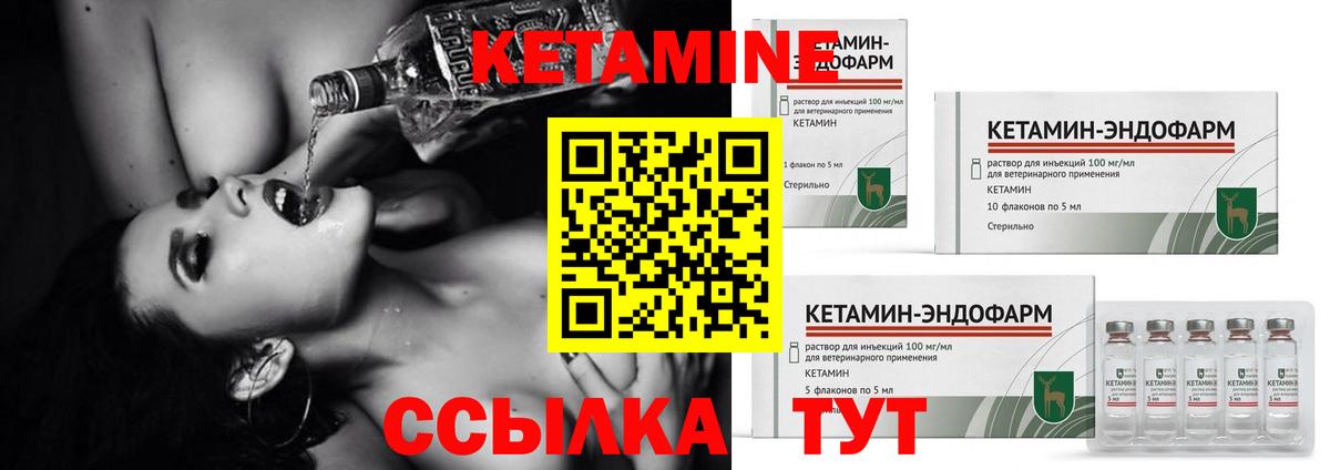 КЕТАМИН VHQ Назрань