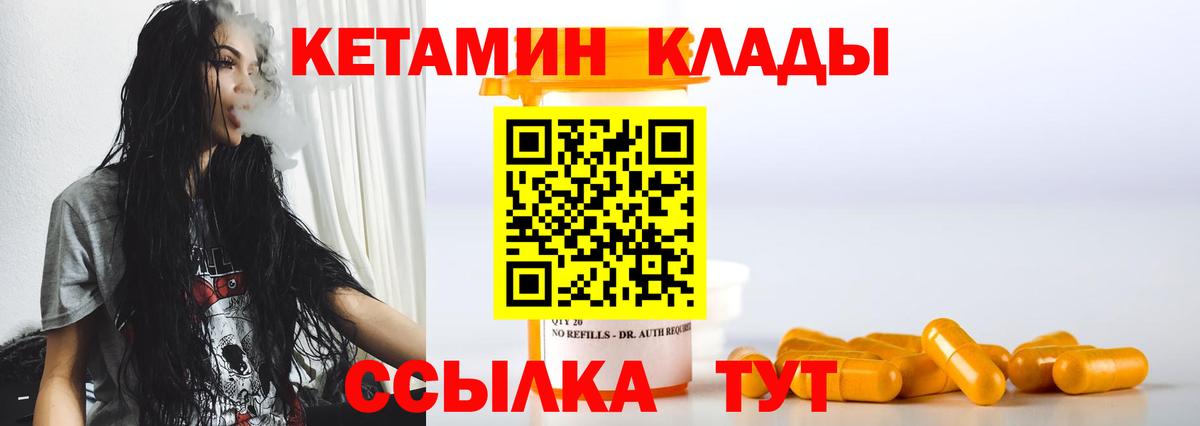 Кетамин VHQ  Вход с VPN  площадка телеграм  Назрань 