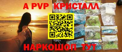 кристаллы Ставрополь
