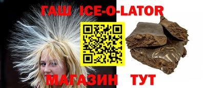 кристаллы Ставрополь