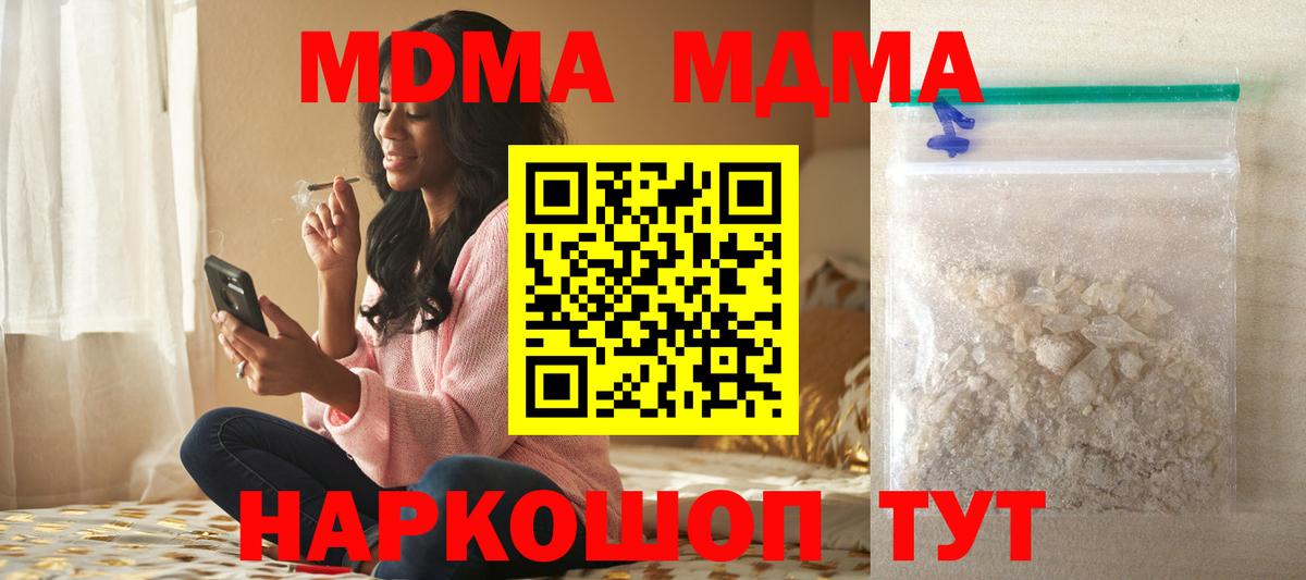 МДМА crystal  МДМА  Вход с VPN  Назрань  МДМА кристаллы 