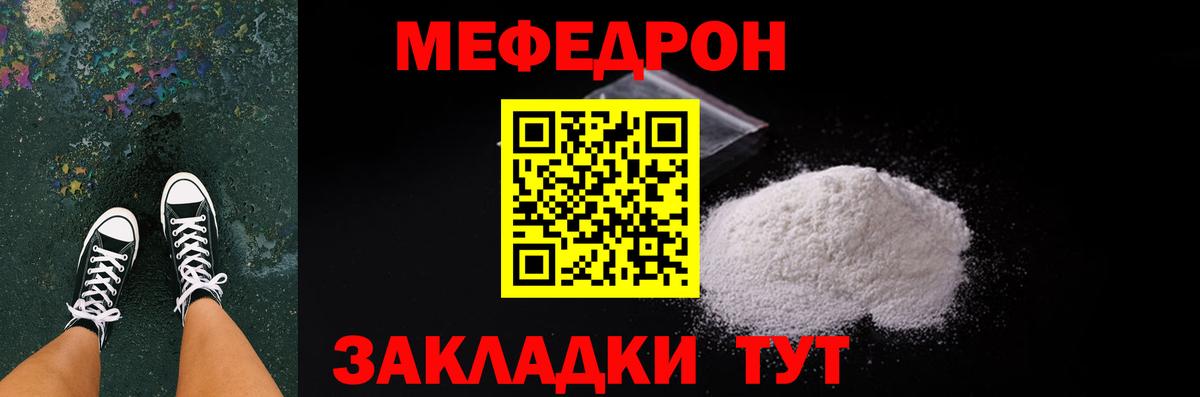 МЕФ мяу мяу  Меф VHQ  Меф  Назрань  МЯУ-МЯУ  Вход с VPN 