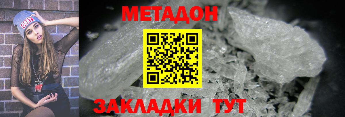 Назрань  Метадон кристалл  Вход с VPN 