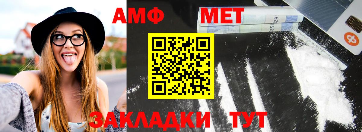Метамфетамин Methamphetamine  Вход с VPN  Назрань 