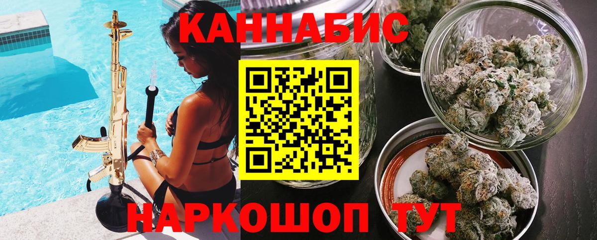 Каннабис AK-47 Назрань